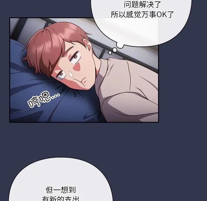 第2话 - 第72.jpg页
