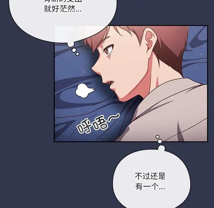 第2话 - 第73.jpg页