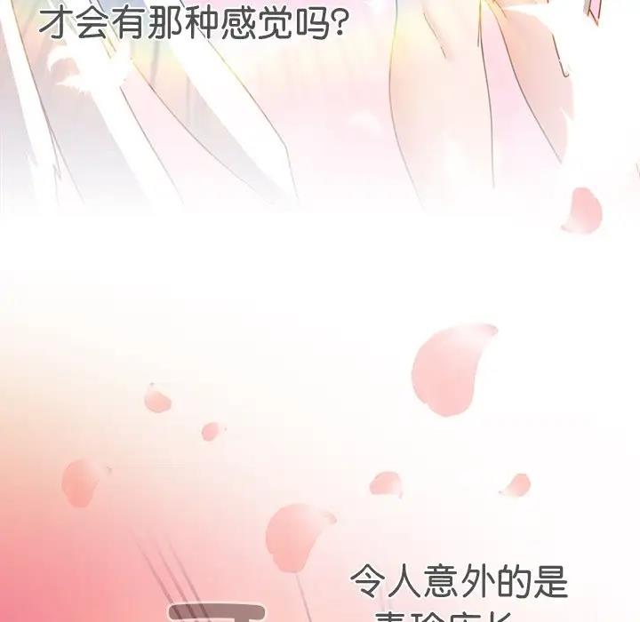 第2话 - 第82.jpg页