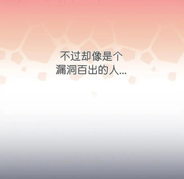第2话 - 第85.jpg页