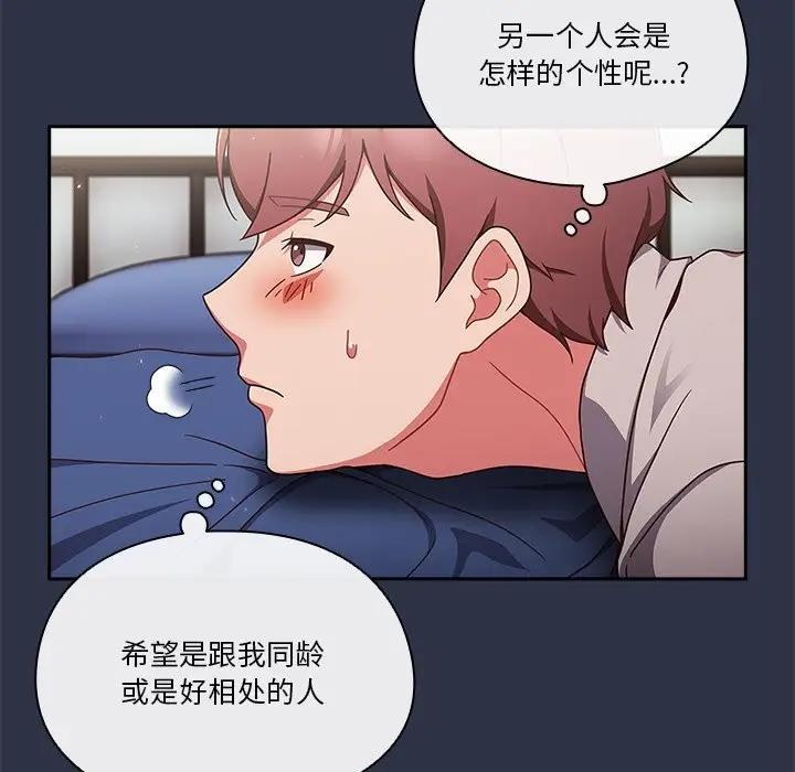 第2话 - 第87.jpg页