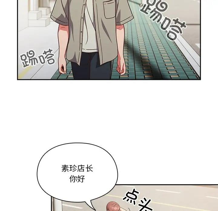 第2话 - 第97.jpg页