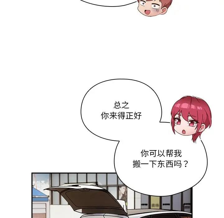 第2话 - 第103.jpg页