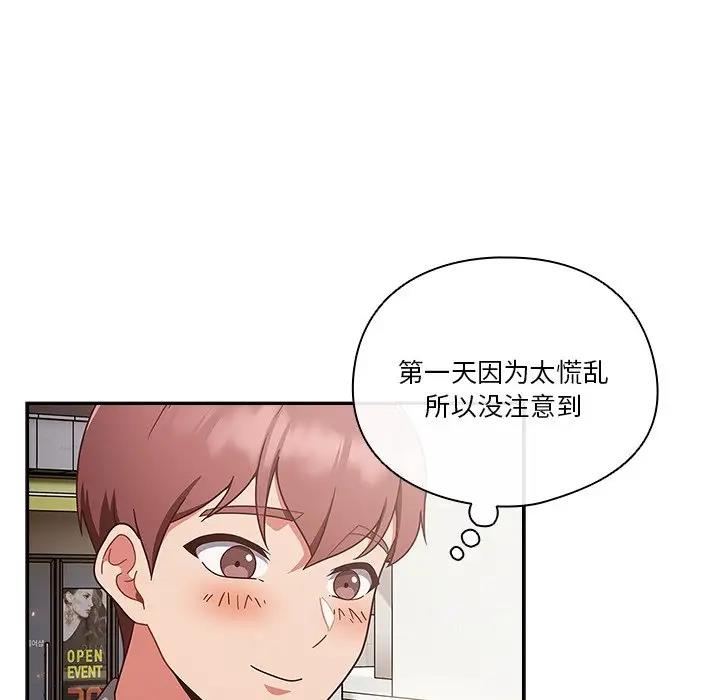 第2话 - 第110.jpg页