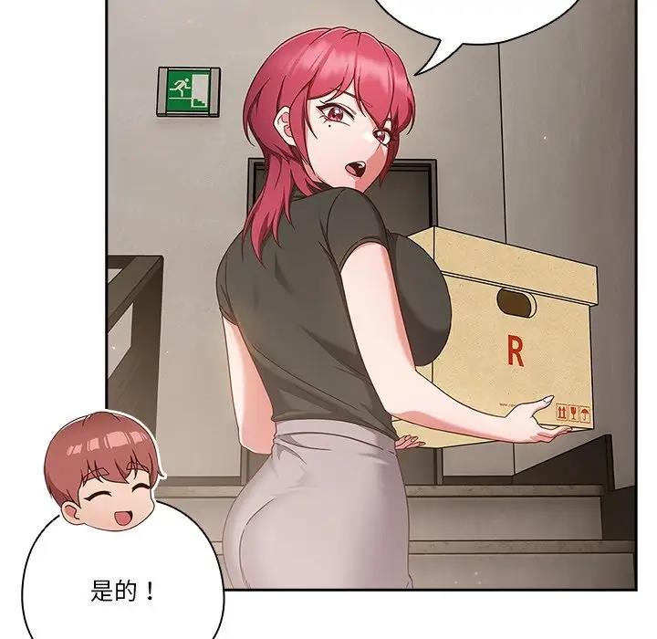 第2话 - 第112.jpg页