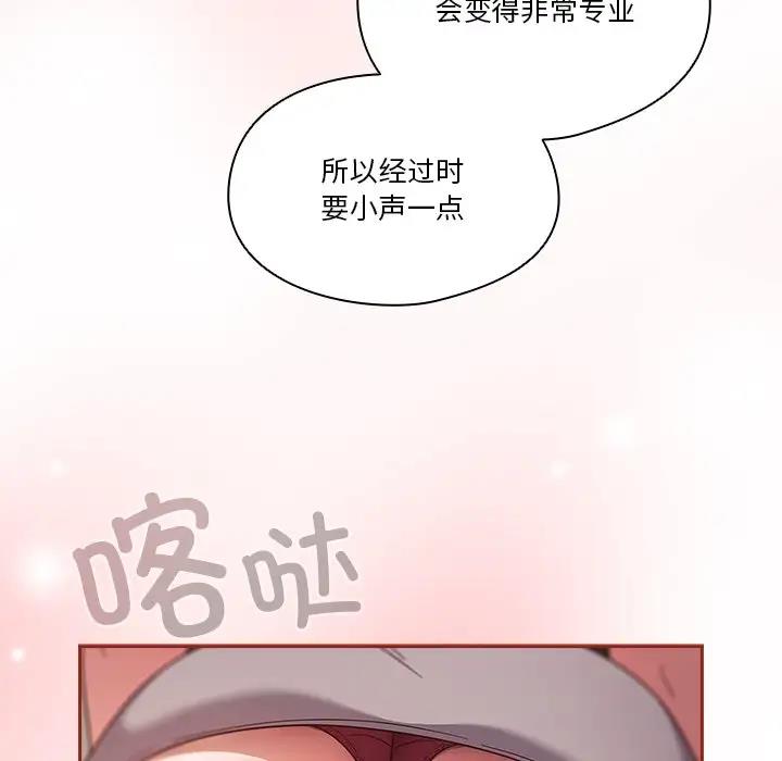 第2话 - 第117.jpg页