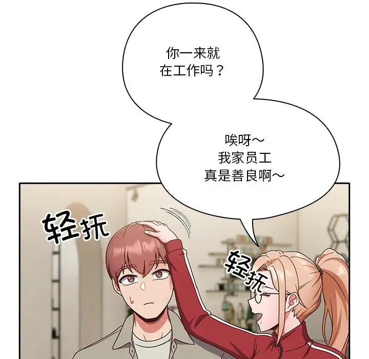 第2话 - 第131.jpg页