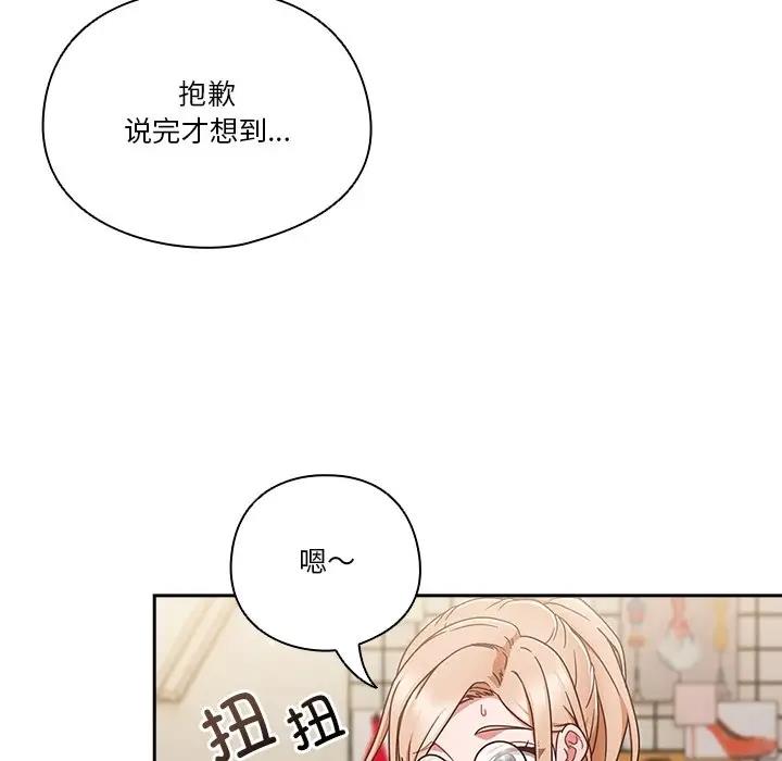 第2话 - 第165.jpg页