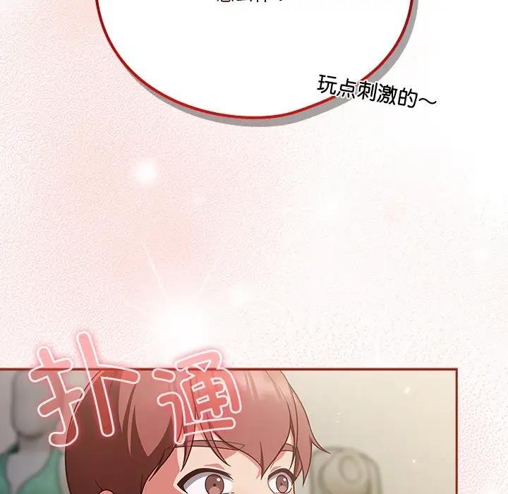 第2话 - 第174.jpg页