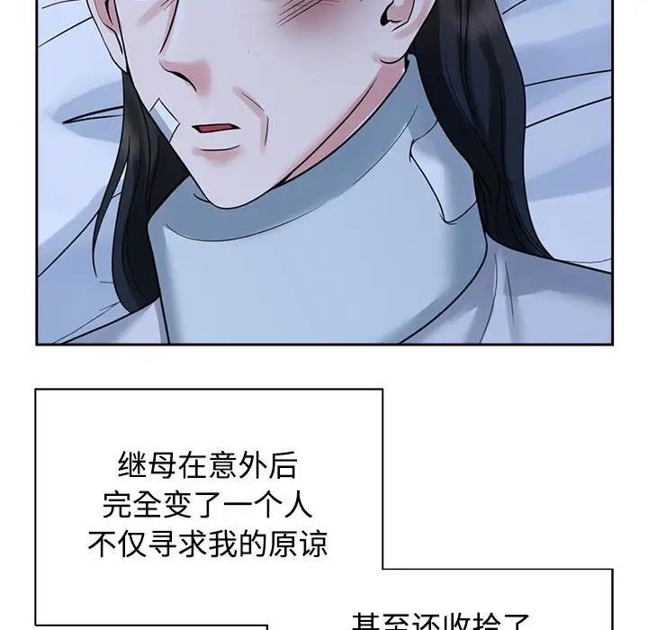 第30话 - 第29.jpg页