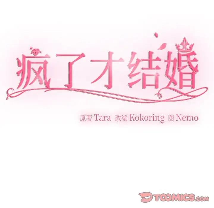 第30话 - 第56.jpg页