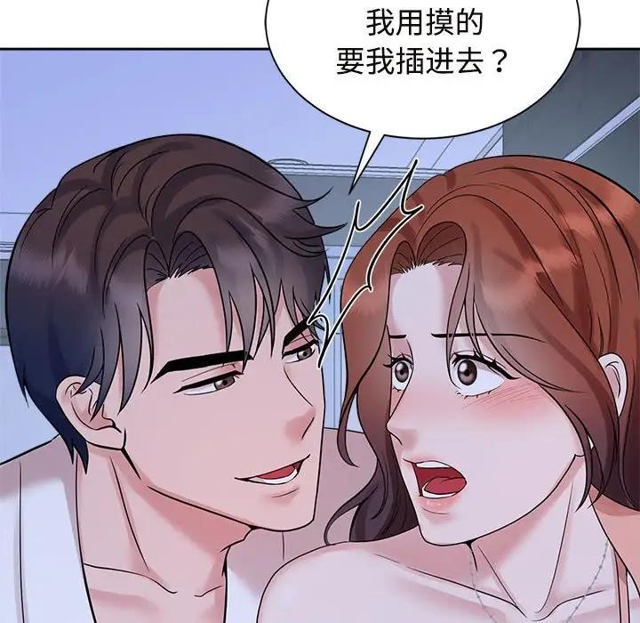 第30话 - 第75.jpg页