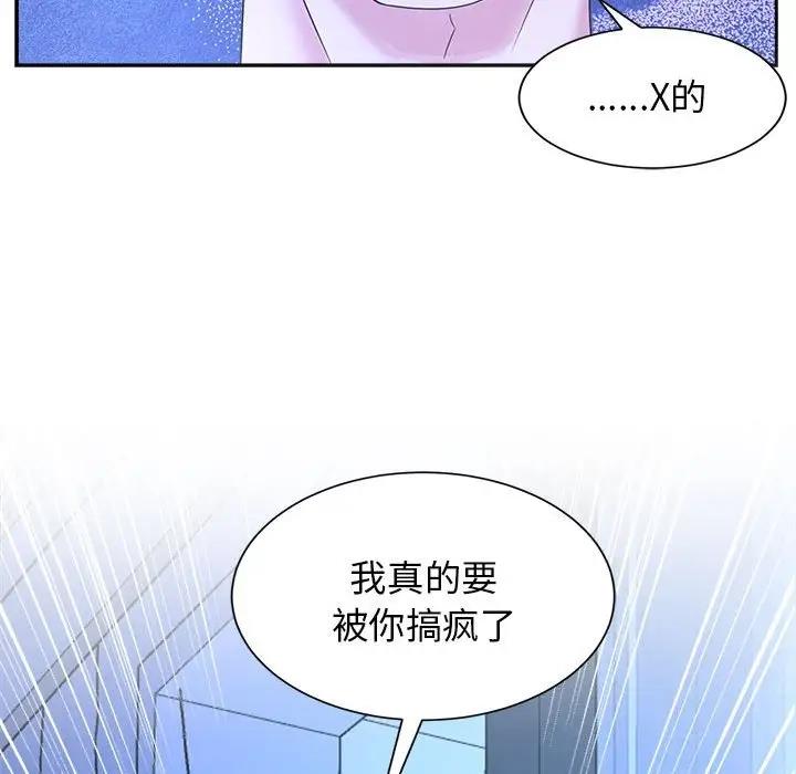 第30话 - 第111.jpg页