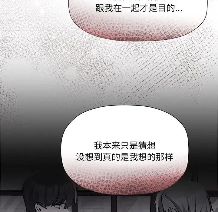 第57话 - 第15.jpg页