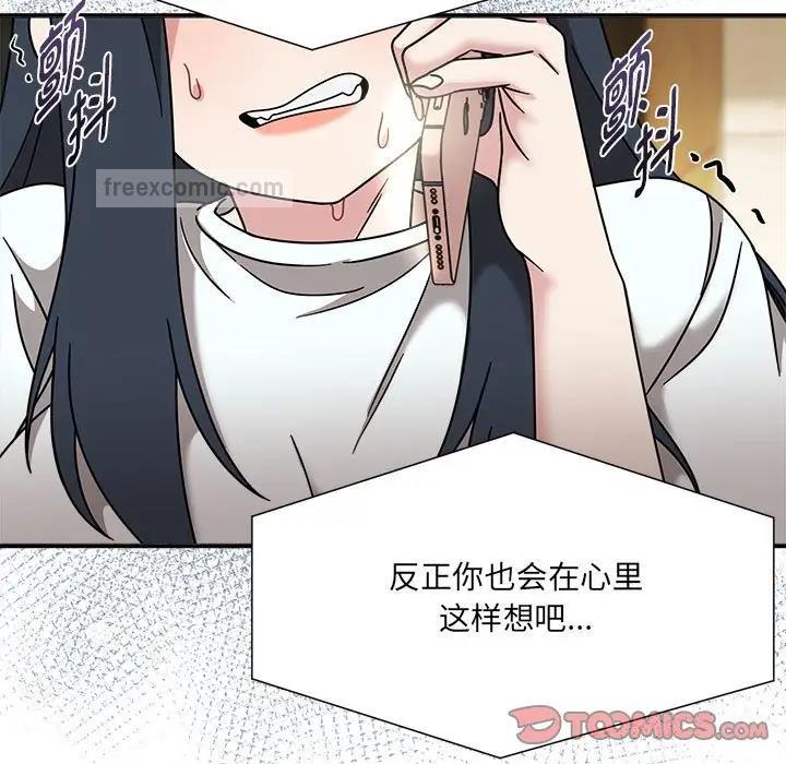 第57话 - 第20.jpg页