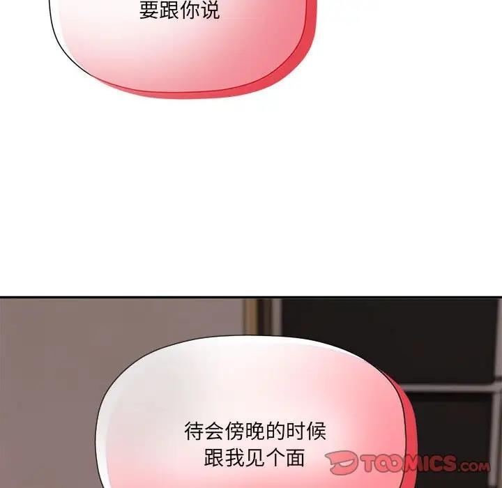 第57话 - 第32.jpg页