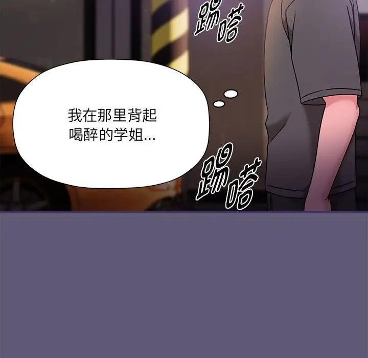 第57话 - 第39.jpg页