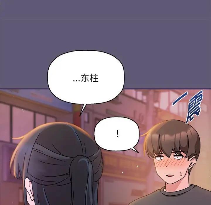 第57话 - 第45.jpg页