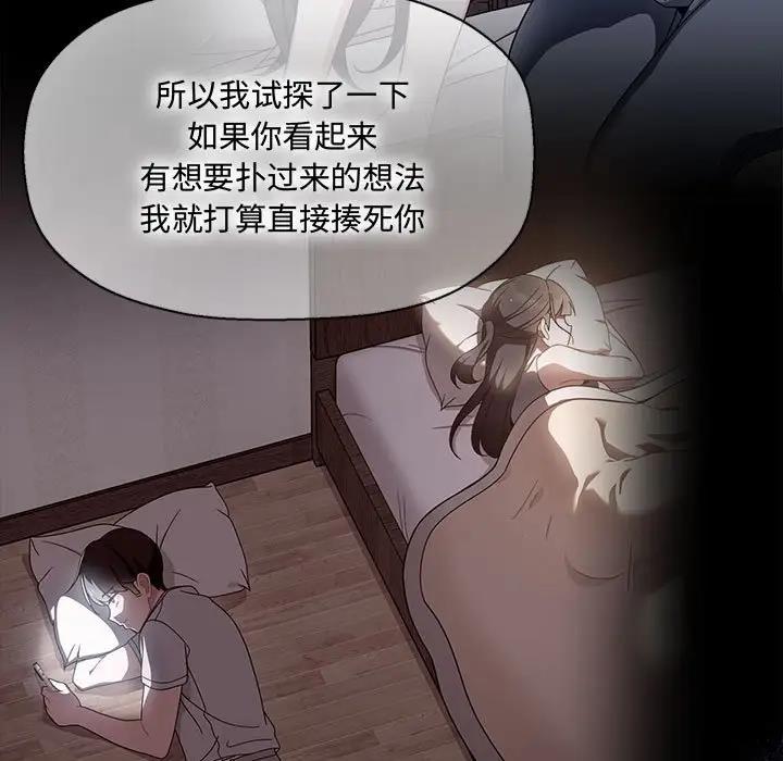 第57话 - 第51.jpg页