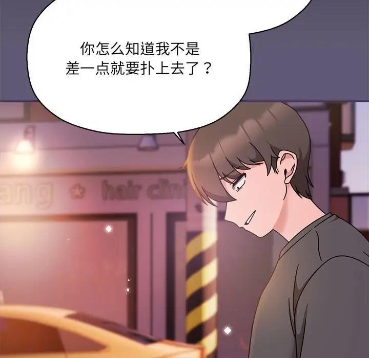 第57话 - 第53.jpg页