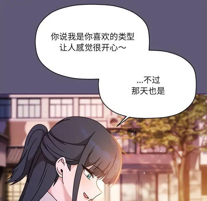 第57话 - 第55.jpg页