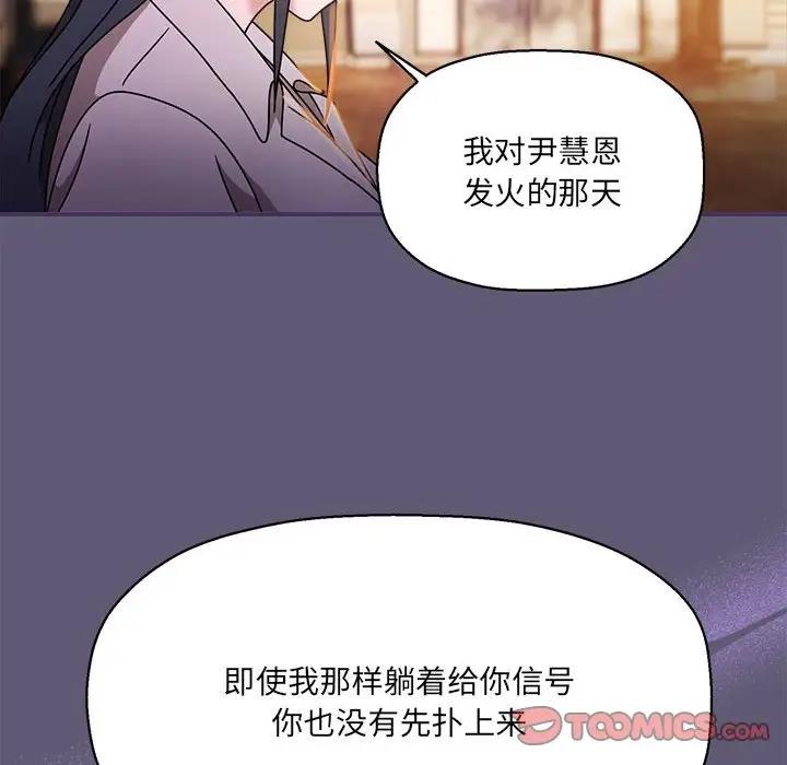 第57话 - 第56.jpg页