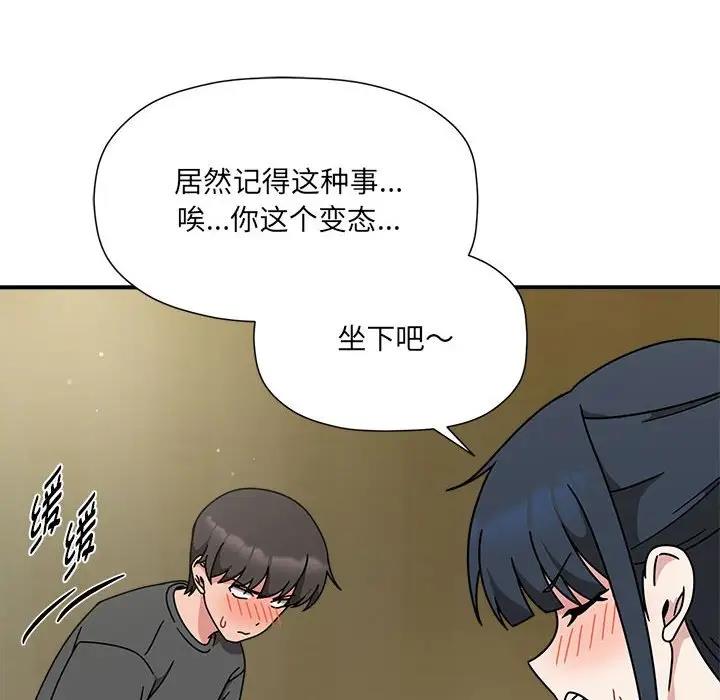 第57话 - 第91.jpg页