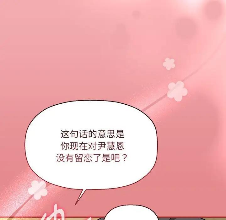 第57话 - 第108.jpg页