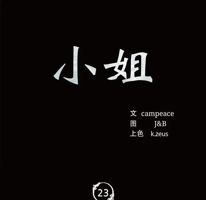 第23话 - 第10.jpg页