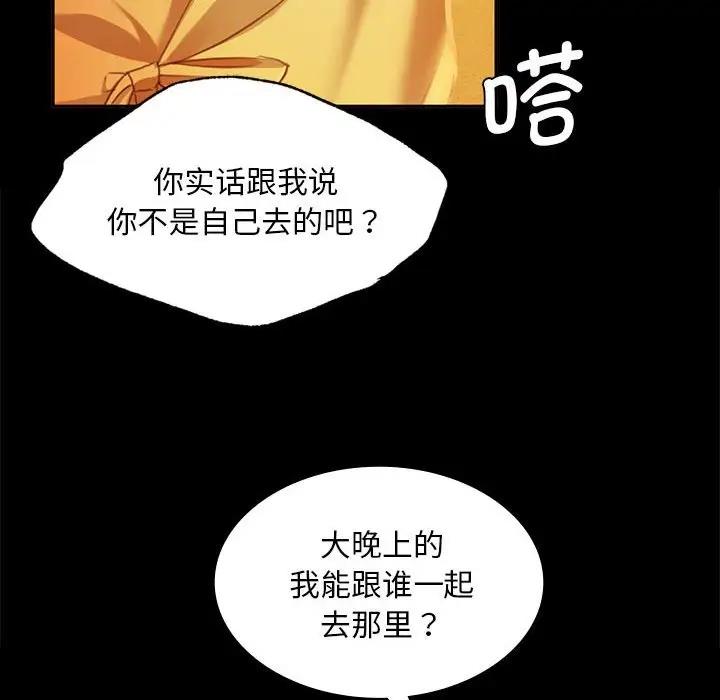 第23话 - 第42.jpg页