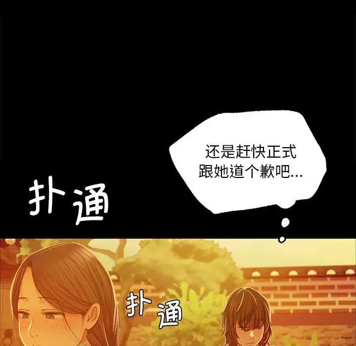 第23话 - 第53.jpg页