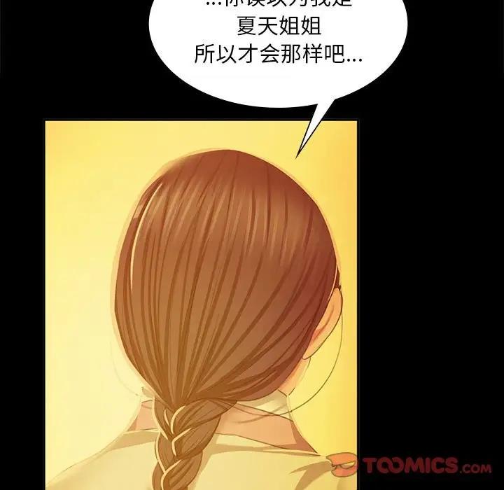 第23话 - 第57.jpg页