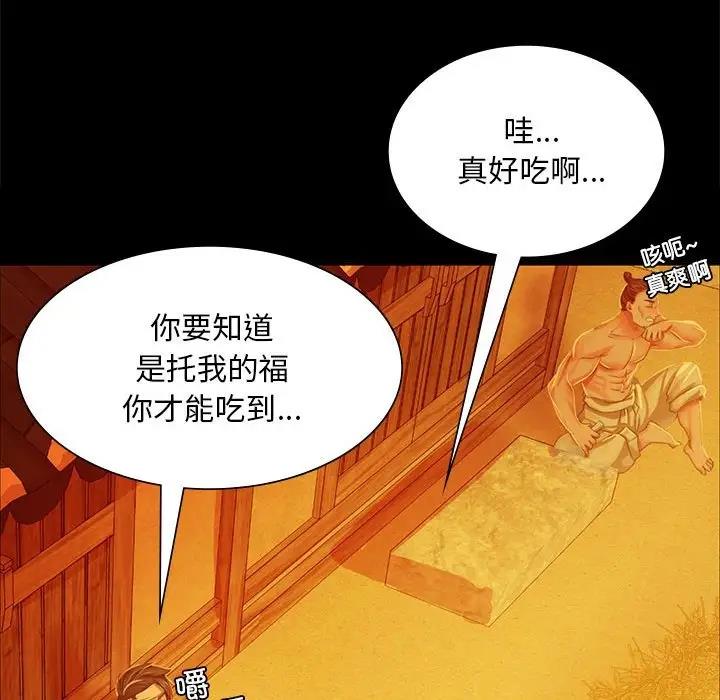 第23话 - 第61.jpg页