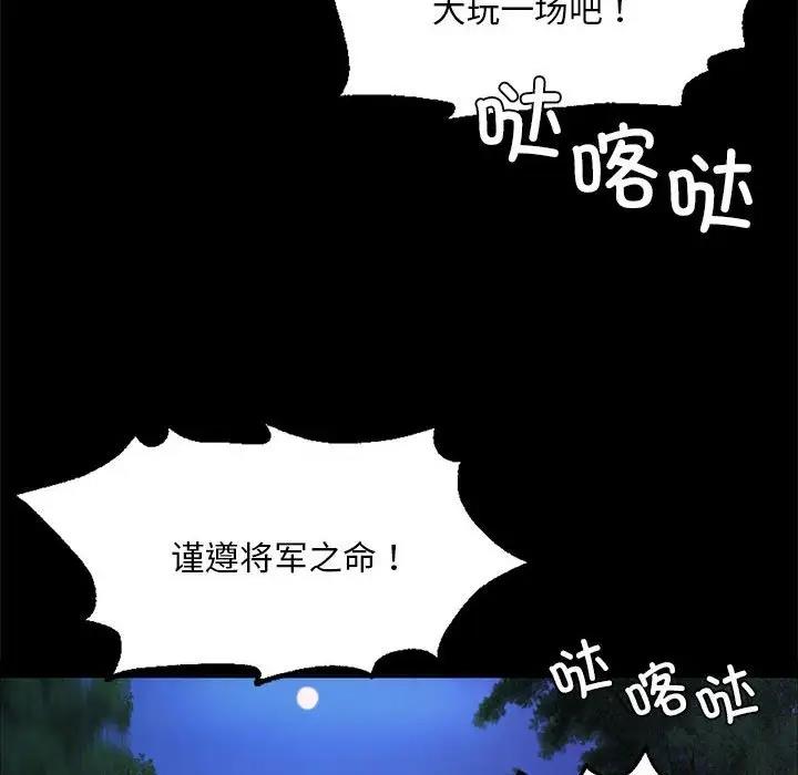 第23话 - 第78.jpg页