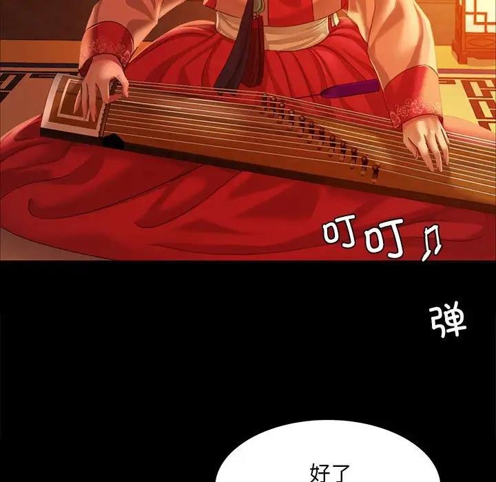 第23话 - 第87.jpg页