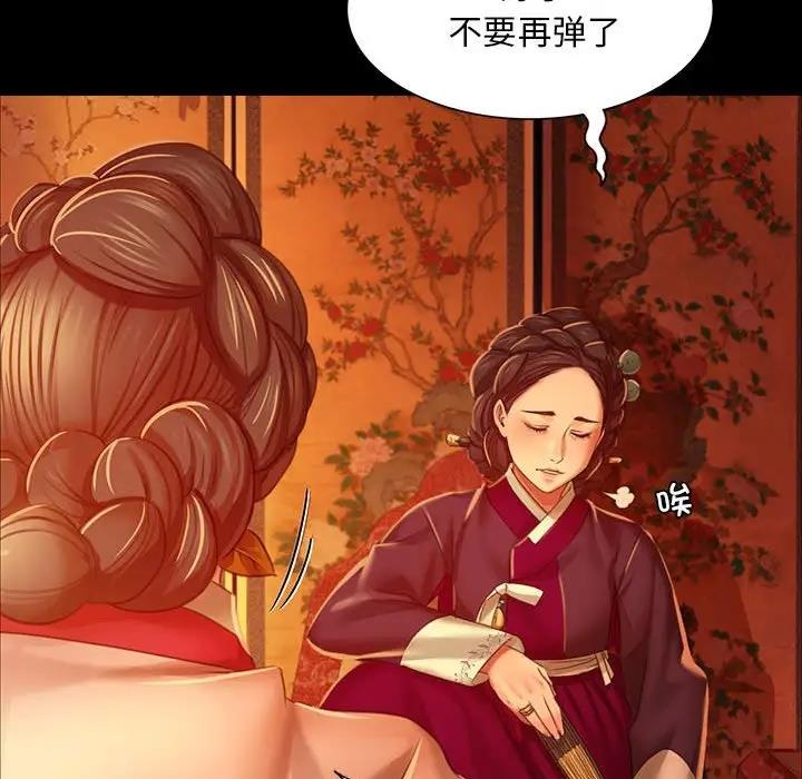 第23话 - 第88.jpg页