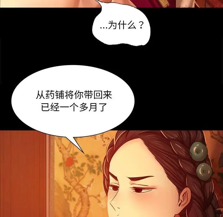 第23话 - 第89.jpg页