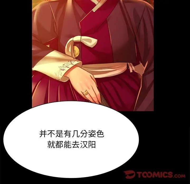 第23话 - 第93.jpg页