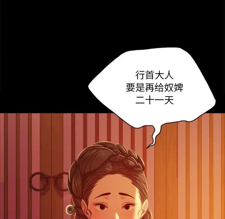 第23话 - 第94.jpg页