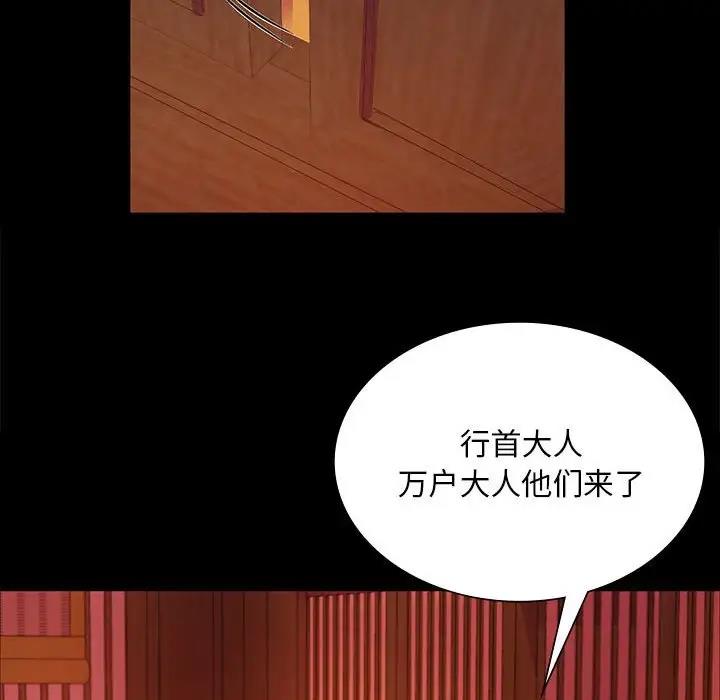 第23话 - 第97.jpg页