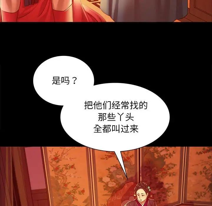 第23话 - 第99.jpg页
