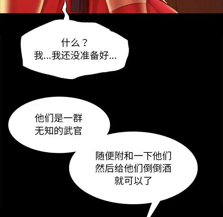 第23话 - 第103.jpg页
