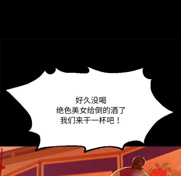 第23话 - 第119.jpg页