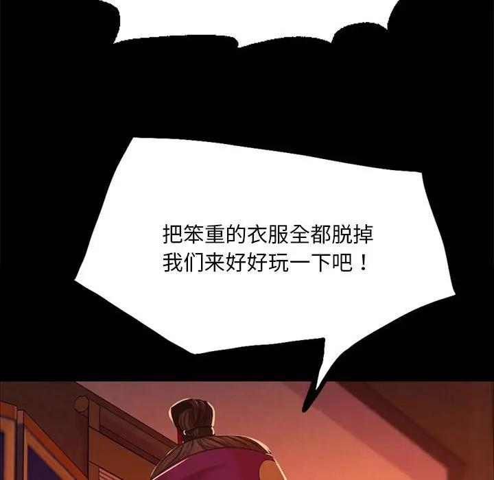 第23话 - 第146.jpg页