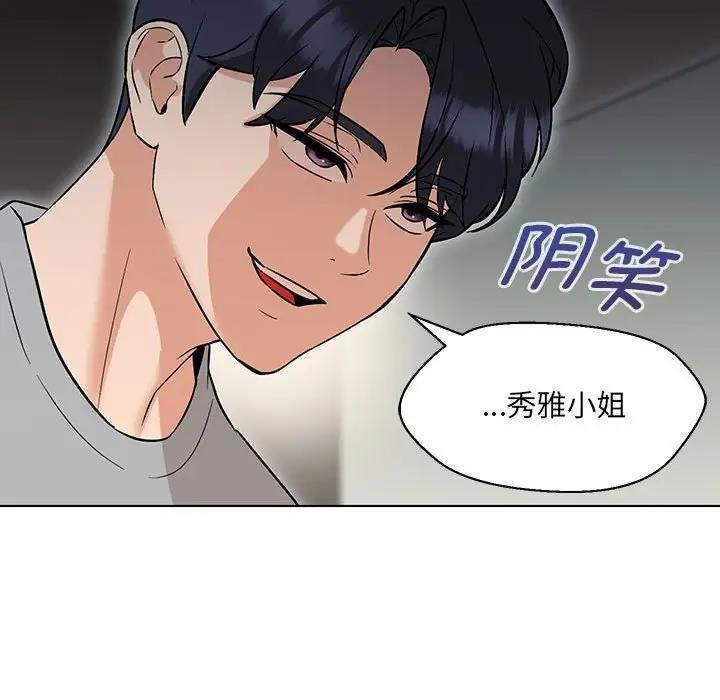 第11话 - 第32.jpg页