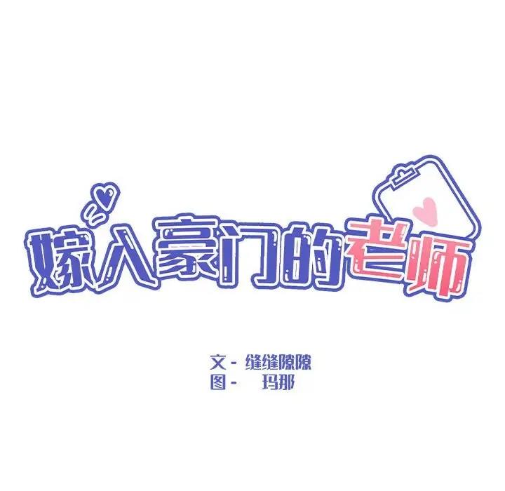 第11话 - 第33.jpg页