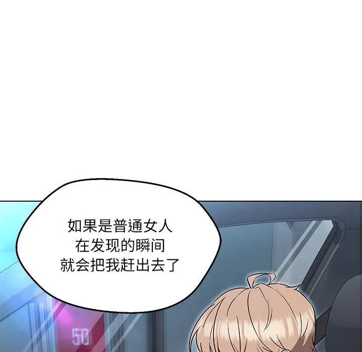第11话 - 第38.jpg页