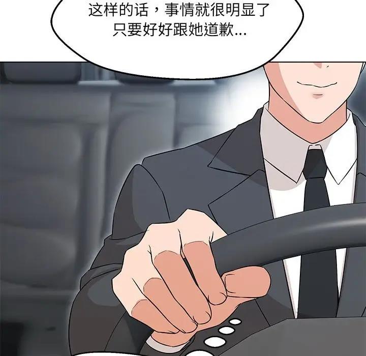 第11话 - 第41.jpg页