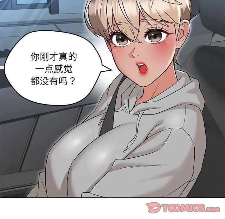 第11话 - 第48.jpg页