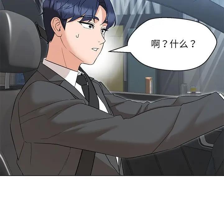 第11话 - 第50.jpg页